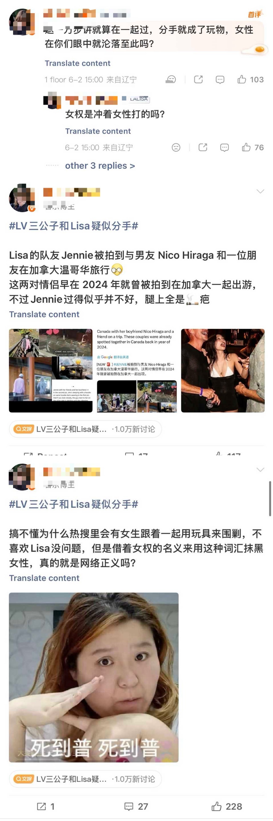 LV三公子和Lisa疑似分手Lisa粉丝就这样一边为t15娘打女权，一边拿队友和