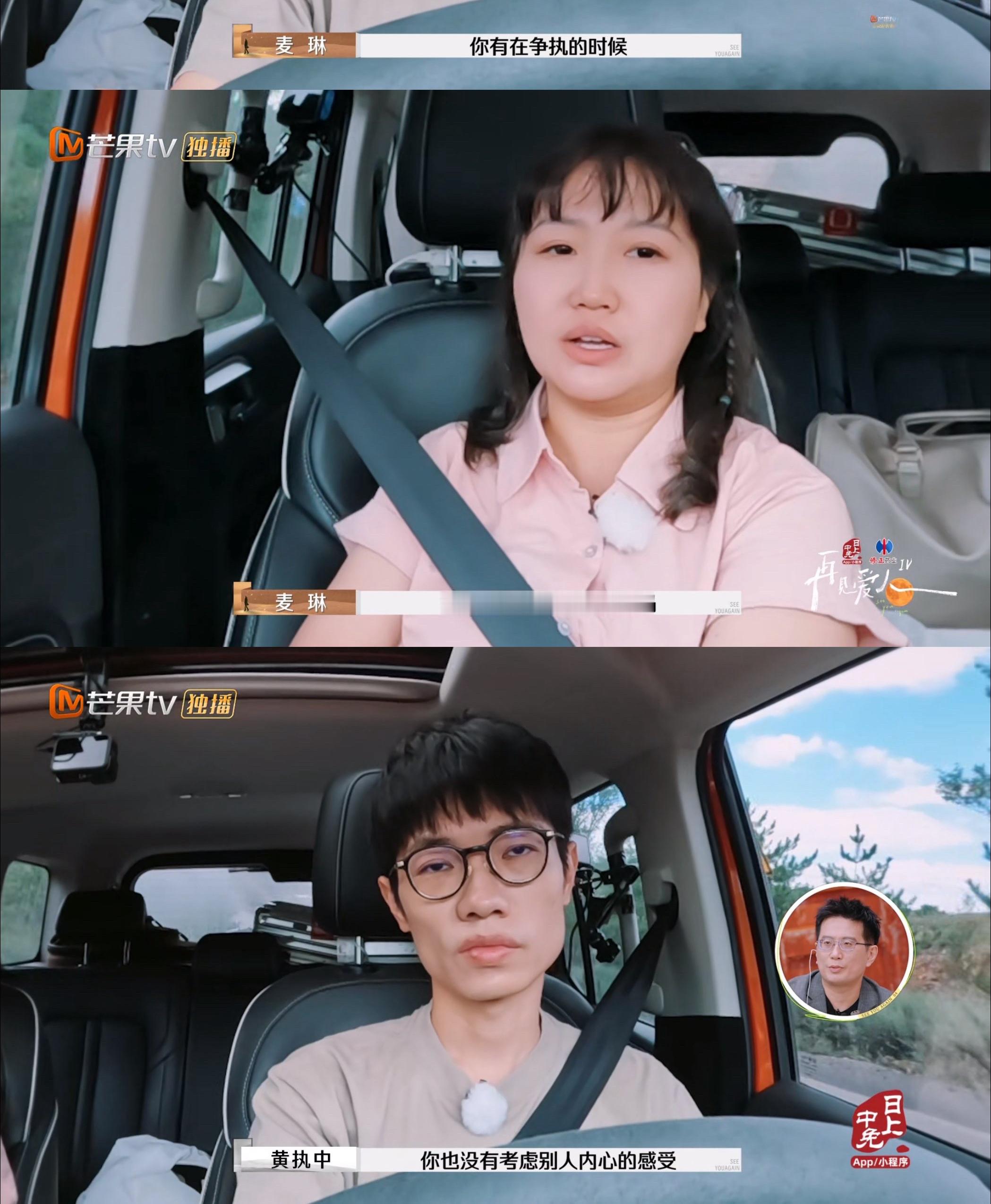 笑死，麦琳质问李行亮“你有在争执的时候考虑过我内心的感受吗”，黄执中实在憋不住了