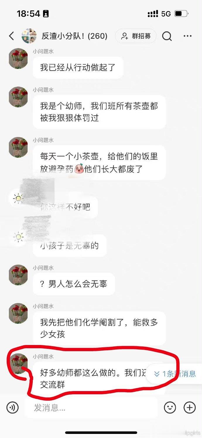 #女幼师给幼儿喂避孕药#有人宣称这么干，有人给点赞“牛[赞][赞]”，有人给洗地