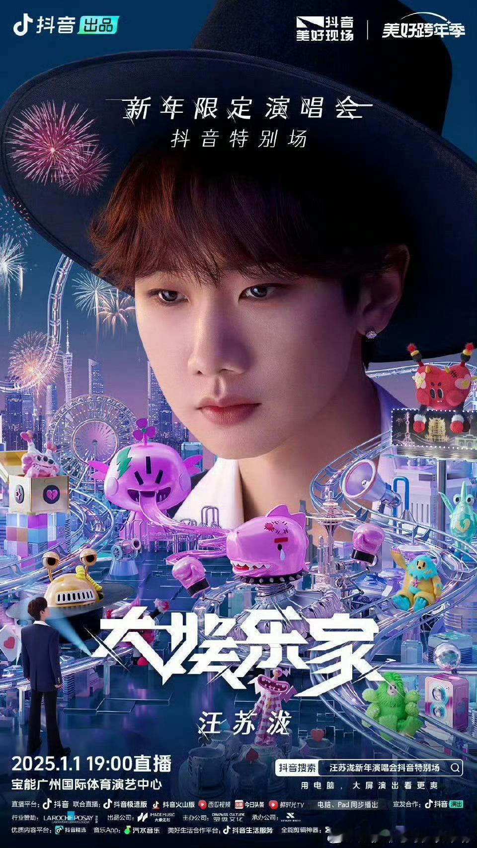 央视跨年晚会第一批阵容官宣这次央视跨年晚会的第一批官宣阵容还挺不错的，今天是12