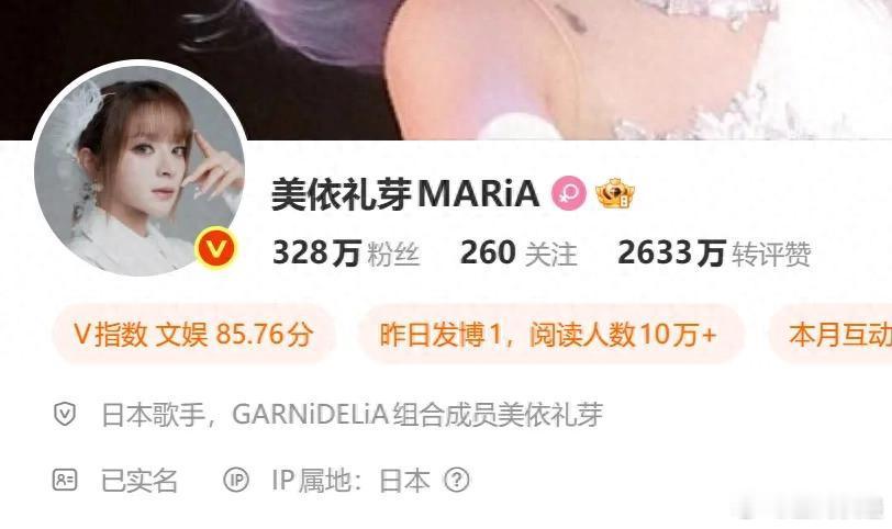 美依礼芽微博改名前缀加中文 好感度拉满！日本歌手美依礼芽悄悄把微博账号名前缀改成