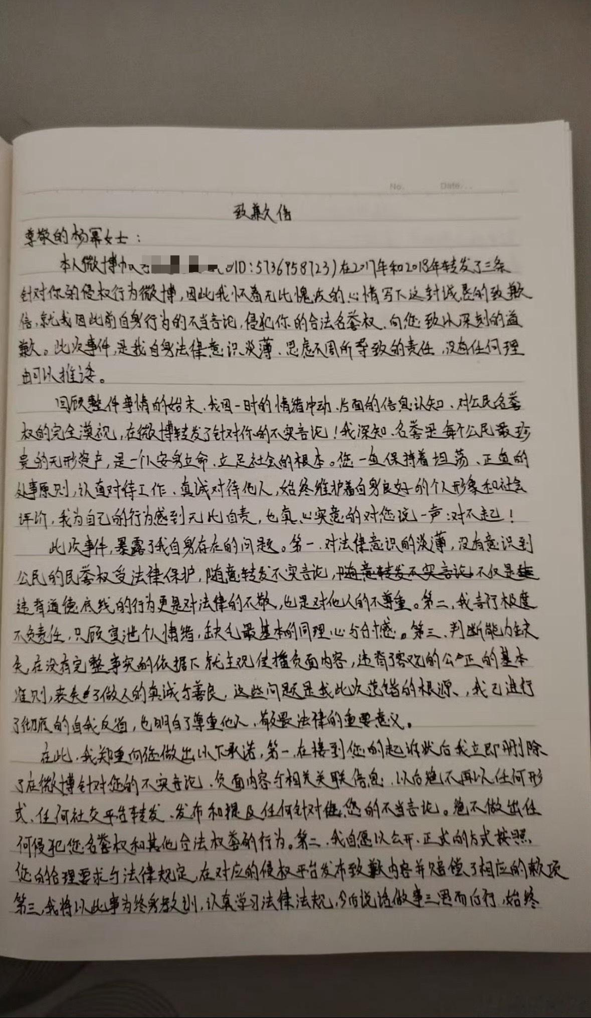 杨幂的嘿粉给她手写道歉信了，还发了视频道歉。 