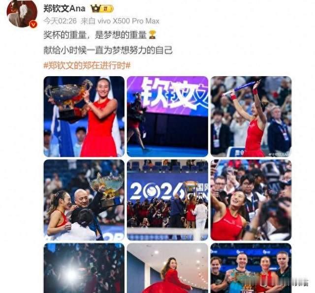郑钦文中网夺冠，真正的大赢家不止是奖金