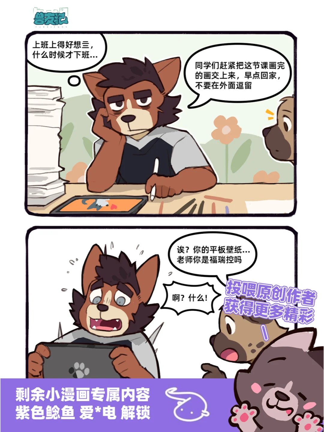 小动物