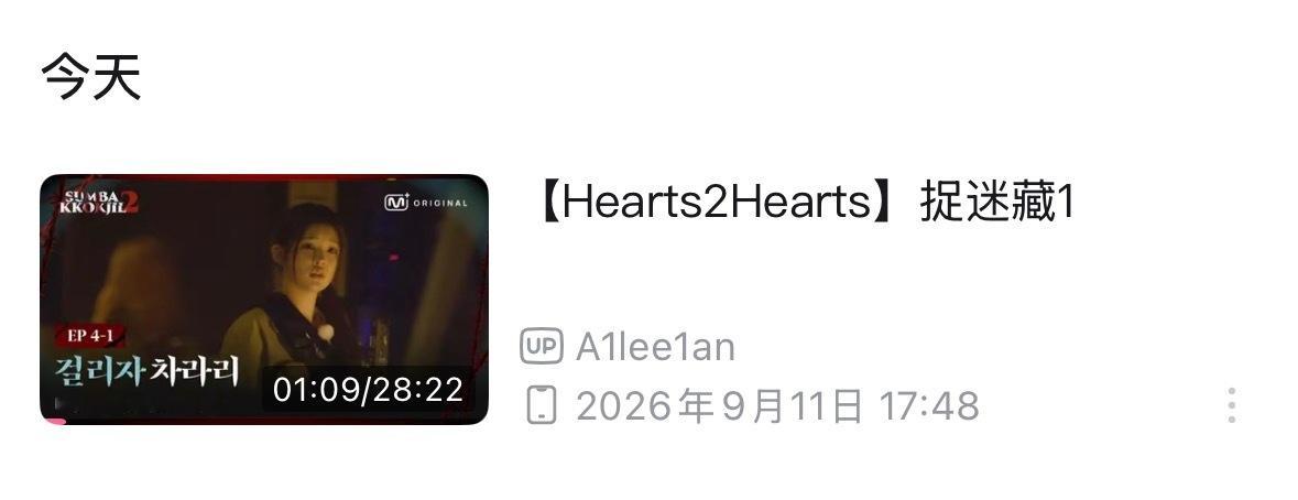 等到夜深人静三更半夜的时刻我将打开iPad认真品鉴这个捉迷藏[奥特曼] ​​​
