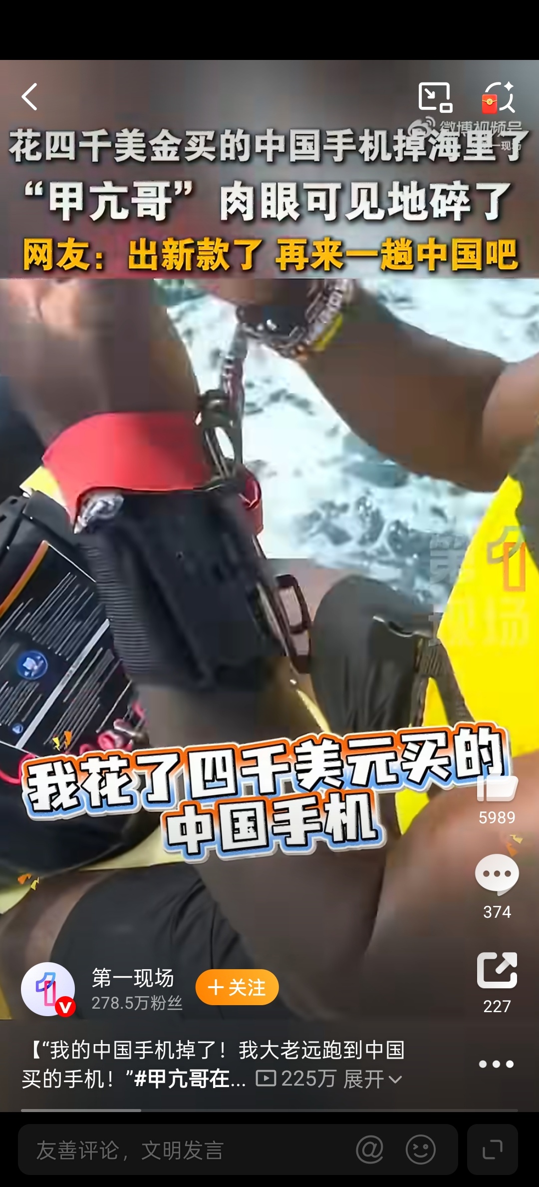 甲亢哥在深圳买的手机掉海里了建议华为安排一套折叠屏全家桶过去