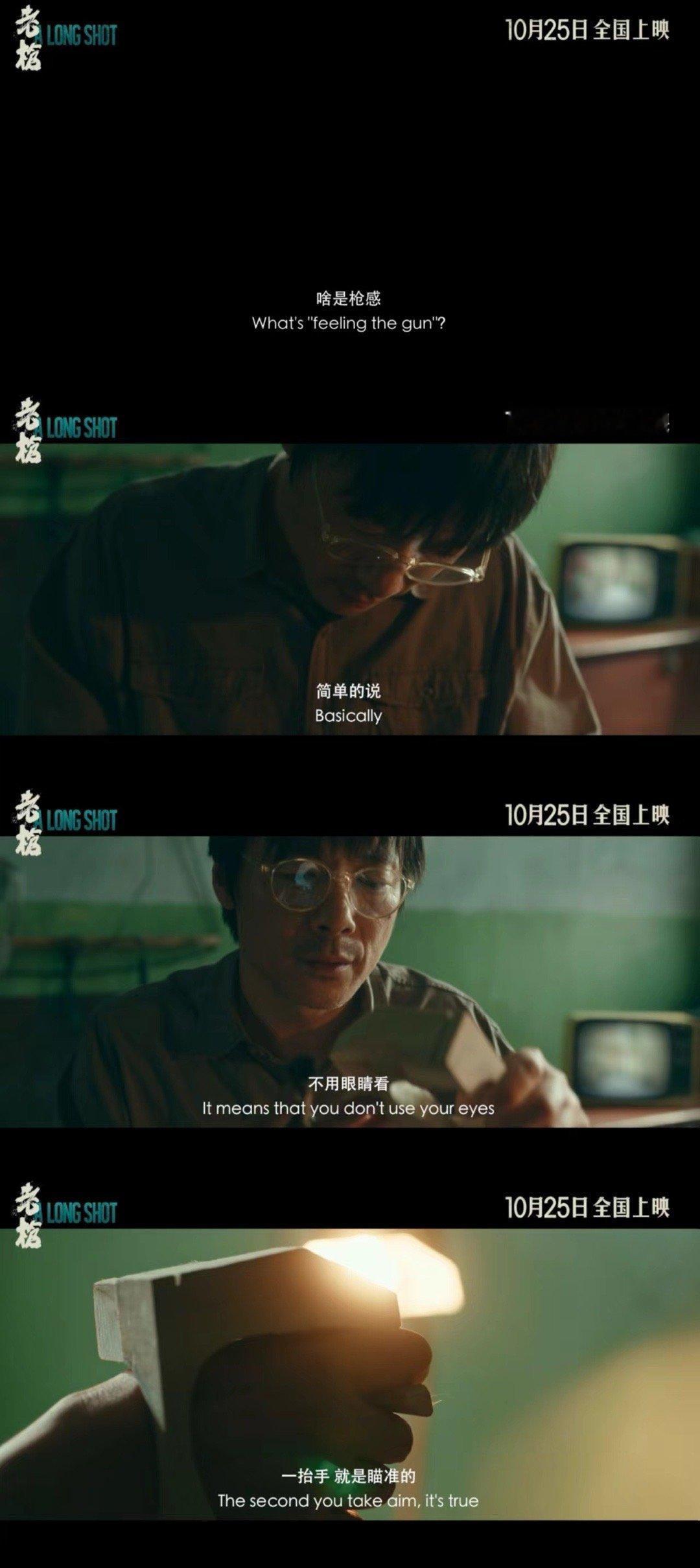 #电影老枪定档##祖峰秦海璐新片预告# 10月25日，《老枪》震撼登场。导演高朋