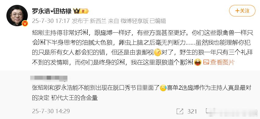 罗永浩怼网友罗永浩回怼网友 罗永浩回怼网友↓ ​​​