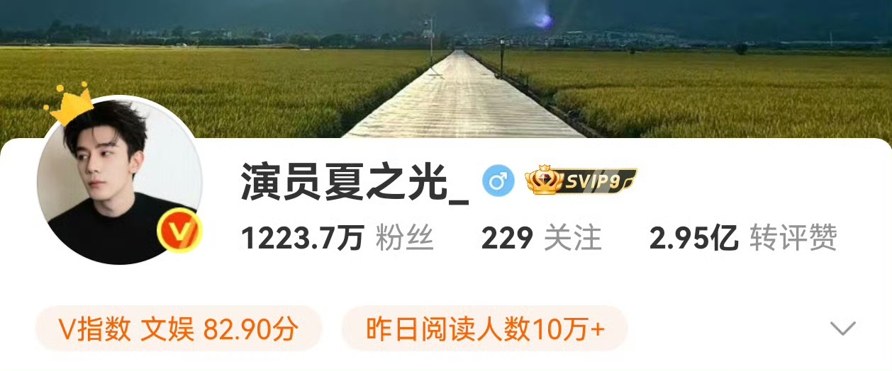 夏之光微博id去前缀 夏之光微博id去前缀了！是代表着更好的全新出发了。我们想相