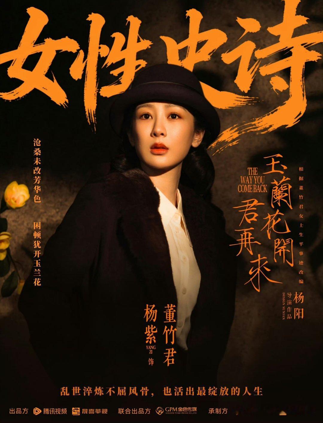 杨紫一步一步一部一部从家喻户晓的《家有儿女》夏雪到全民手撕的《欢乐颂》邱莹莹到仙