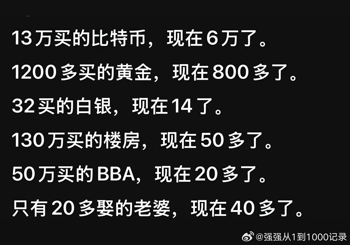 你们觉得哪个更有增值空间？