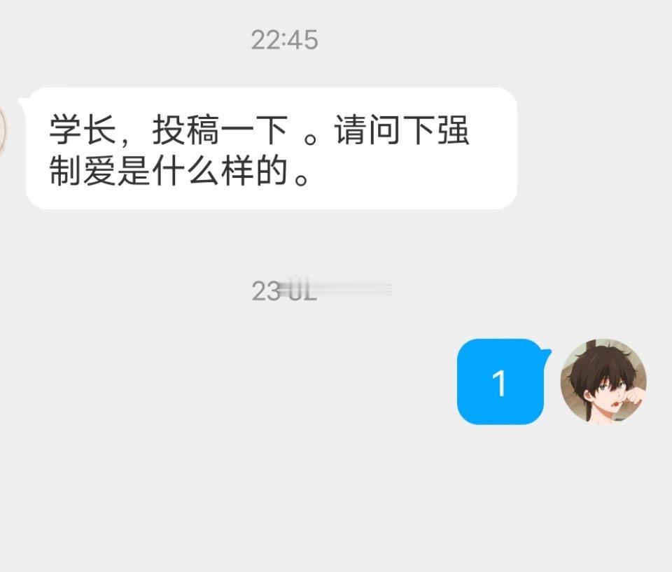 📬强制爱是什么 