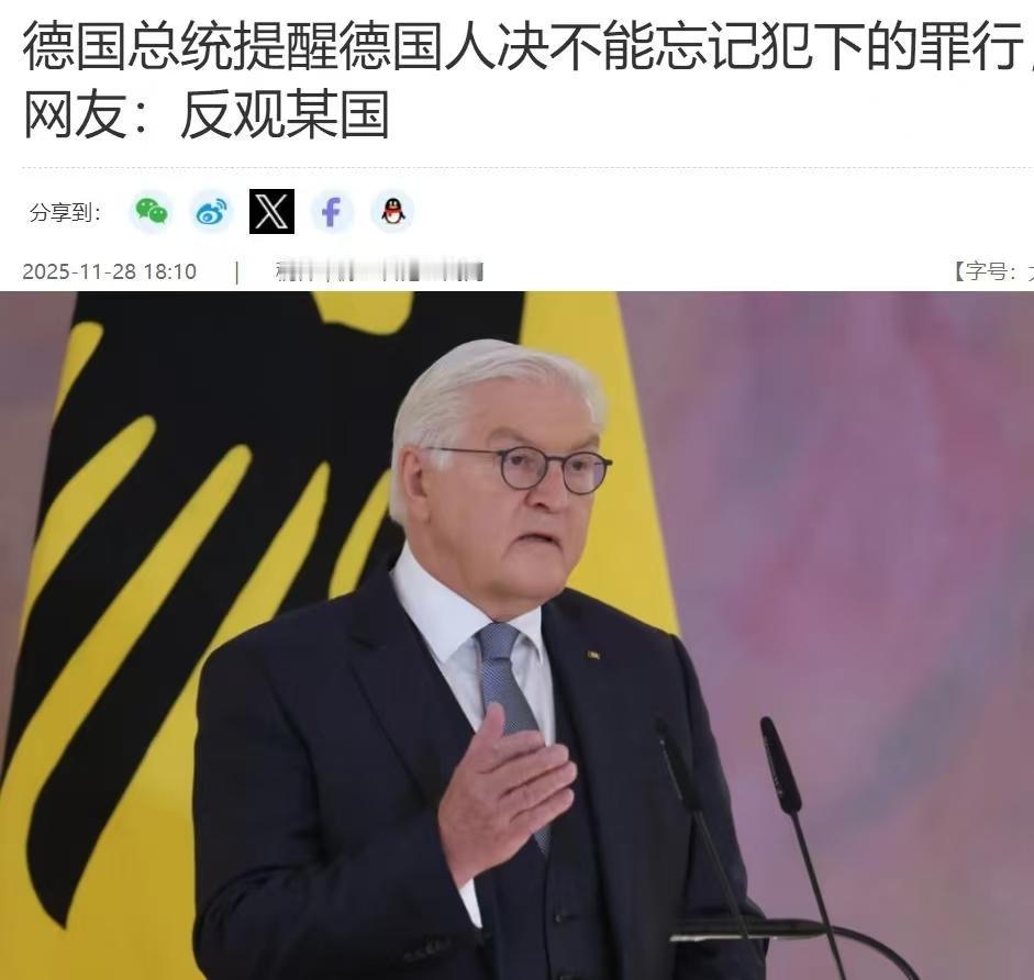 做人的差距为什么这么大呢？

同样是现今发达国家，同样是二战侵略国家，同样是犯下