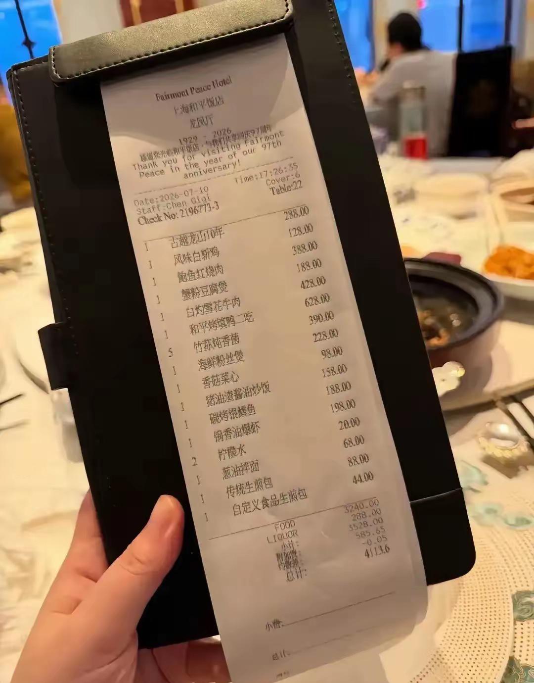 一顿饭吃掉了我一个月工资