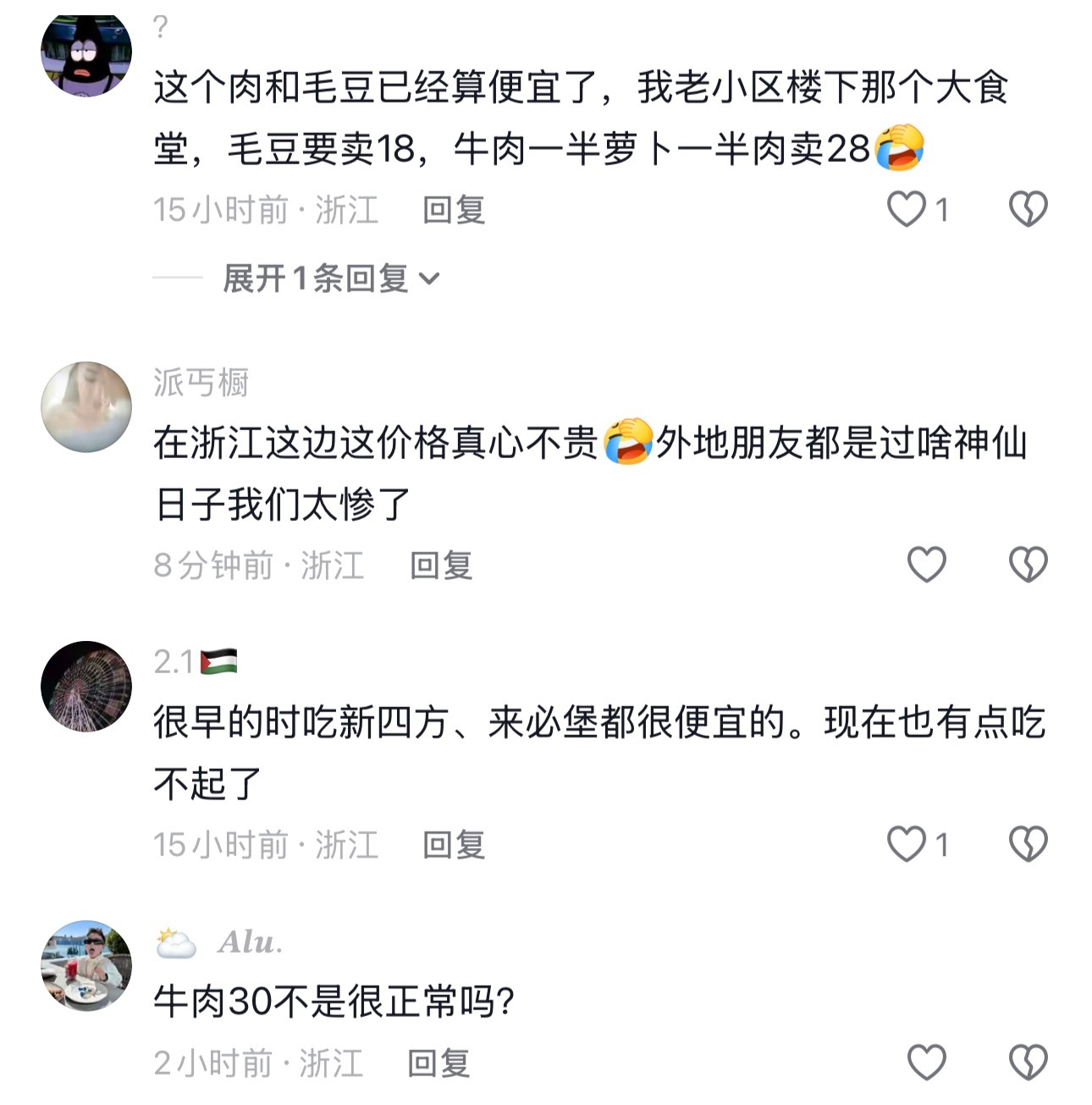 宁波快餐一份牛肉一份咸菜毛豆42元算贵吗 宁波一网友出去面试，到一家餐馆吃饭，去