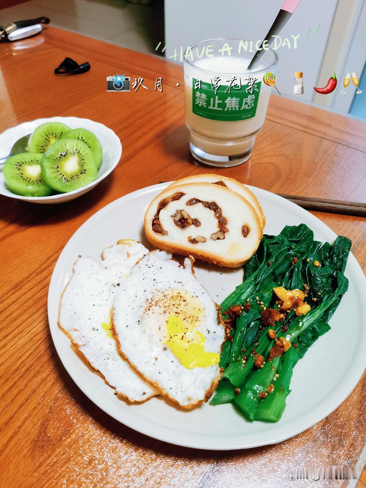 ᥫᩣ🐾🍒ᯓ²⁰²⁵/₁₁. ₁₇🔆♡.一日一食一记𝓶𝓸𝓻𝓷𝓲𝓷