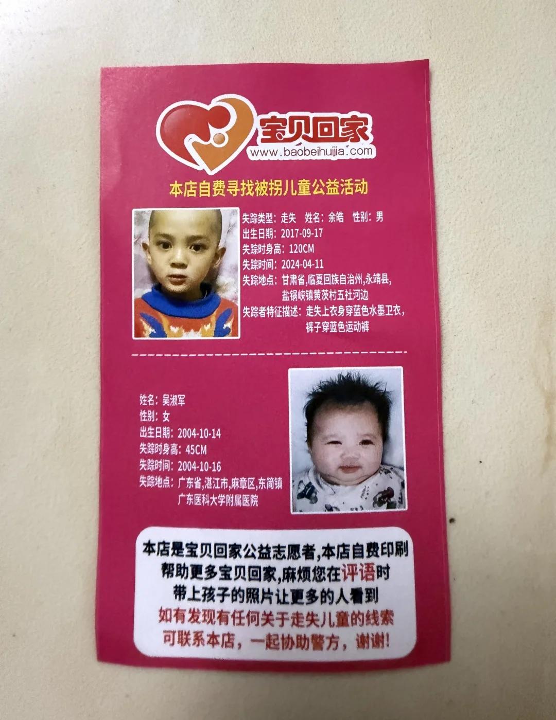 全网寻宝贝们回家！
全民防拐让爱回家 愿天下无拐 寻人启事 帮帮别人助助自己