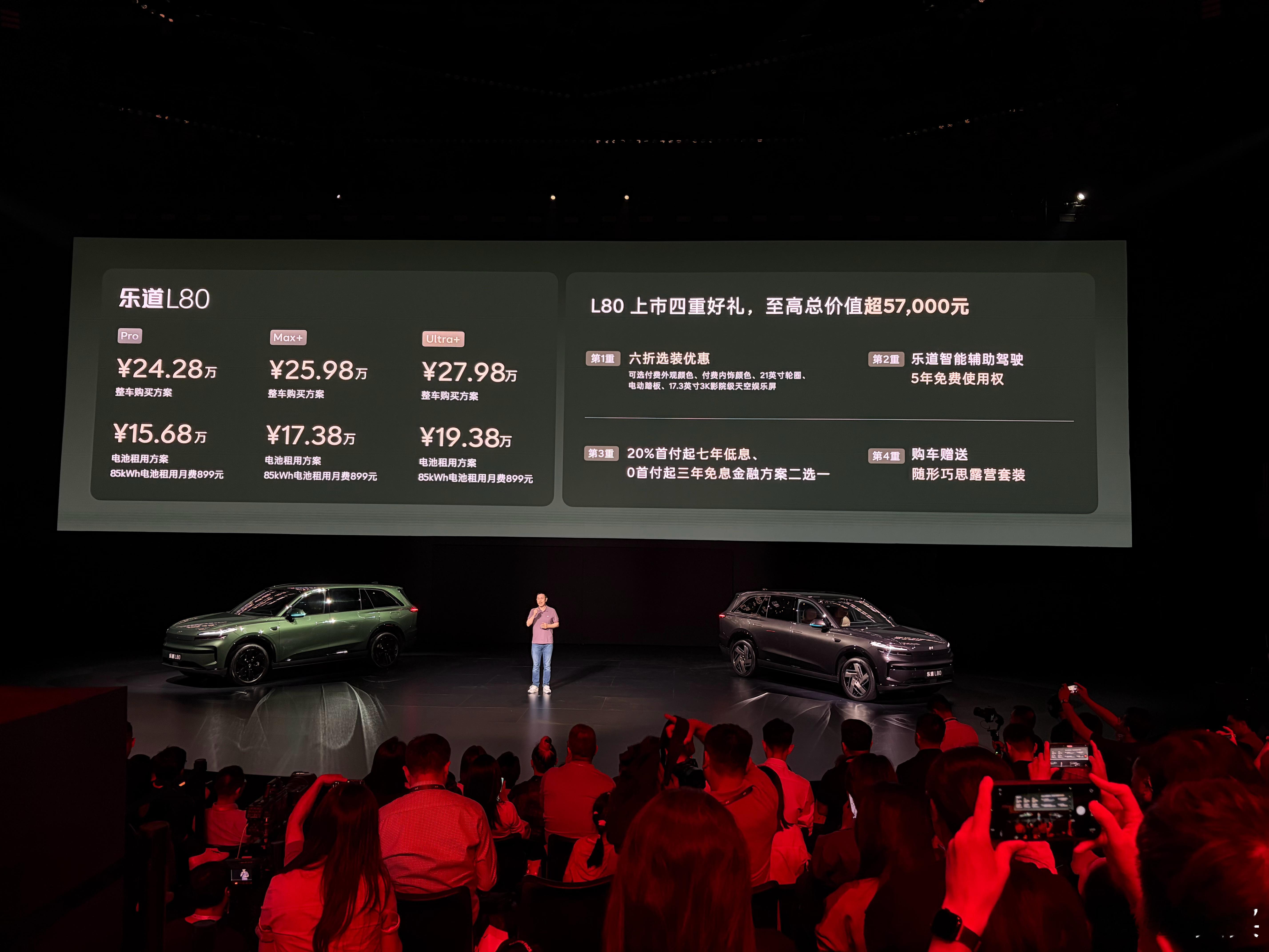 乐道L80价格出来了很惊人：9系底子的8系，24.28万起，Baas价格仅有15