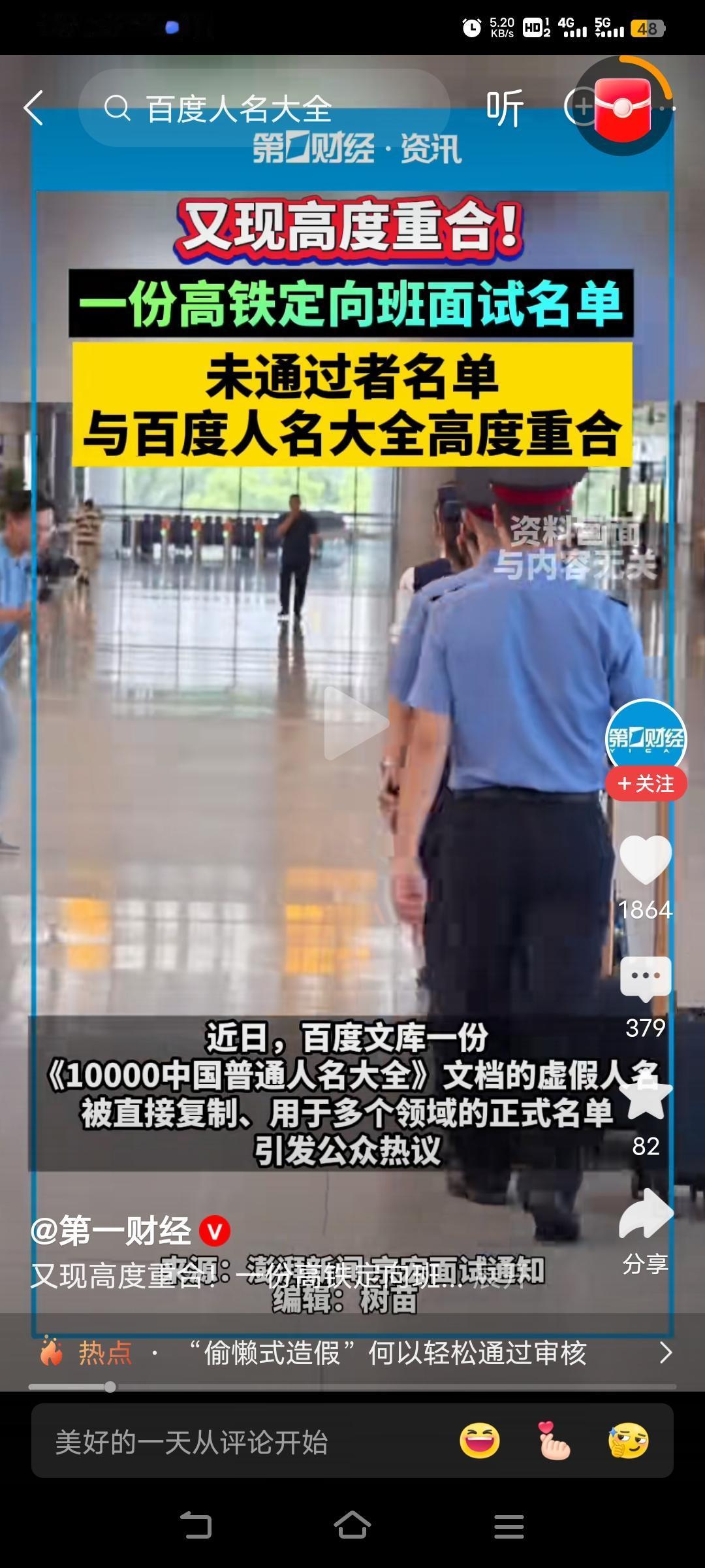 不能再扒了，都快体无完肤了[捂脸][捂脸][捂脸]