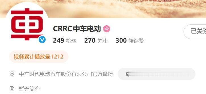 CRRC甚至还有一个废弃的企业官号