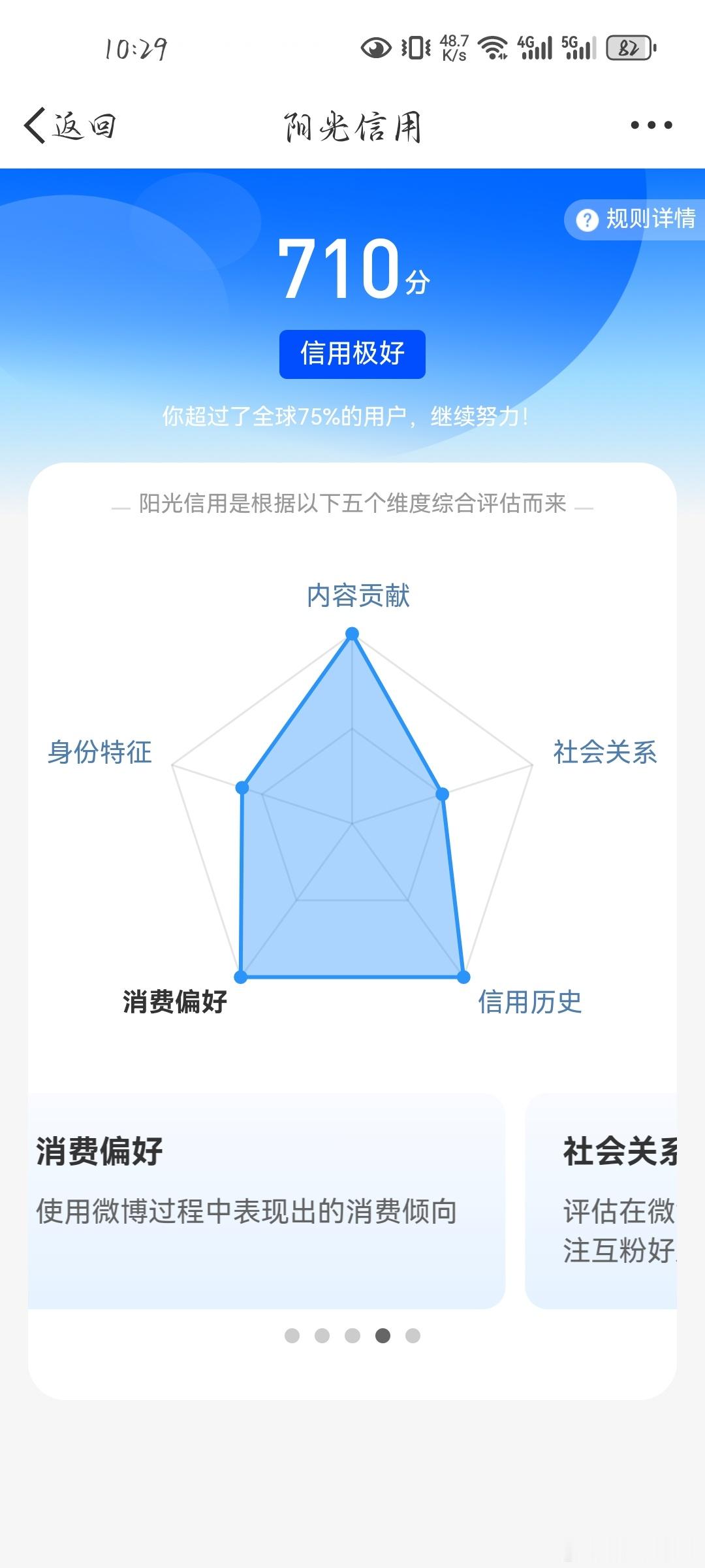 710的阳光信用谁吸点👍🏻就能蹭蹭[锦鲤附体] 