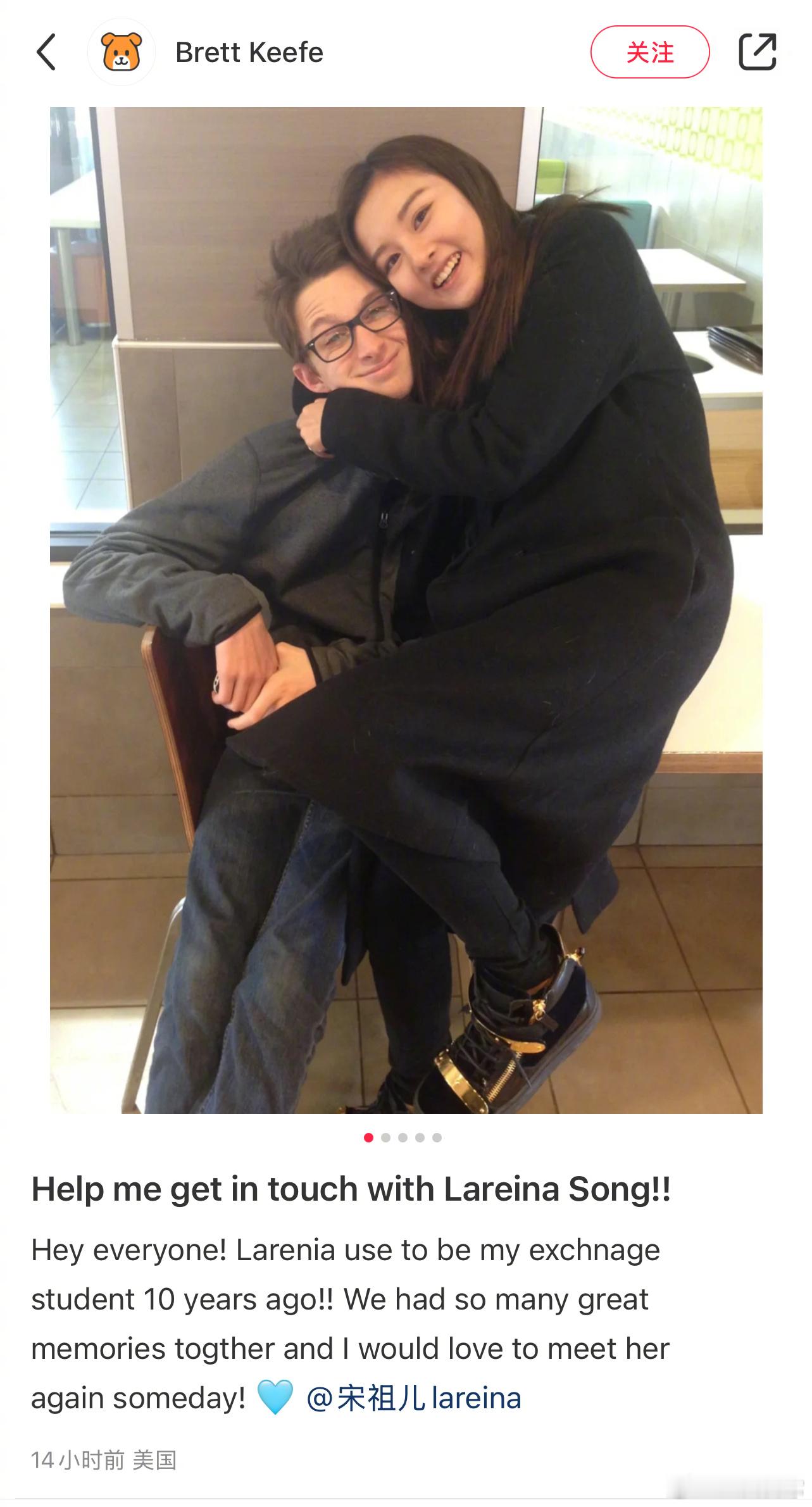 宋祖儿以前在美国当交换生时认识的老外发小红薯寻找宋祖儿 