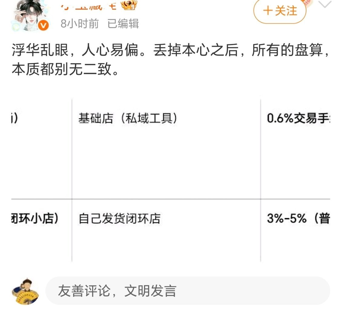 平台抽成是抽杂志社跟我们消费者有什么关系啊？环肖战护所有都开始护到杂志社了吗？奇