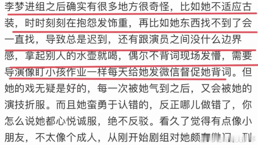 李梦被爆走红后迟到几个小时，制片人气的大骂。其实之前于正就写过长文，说准备用李梦