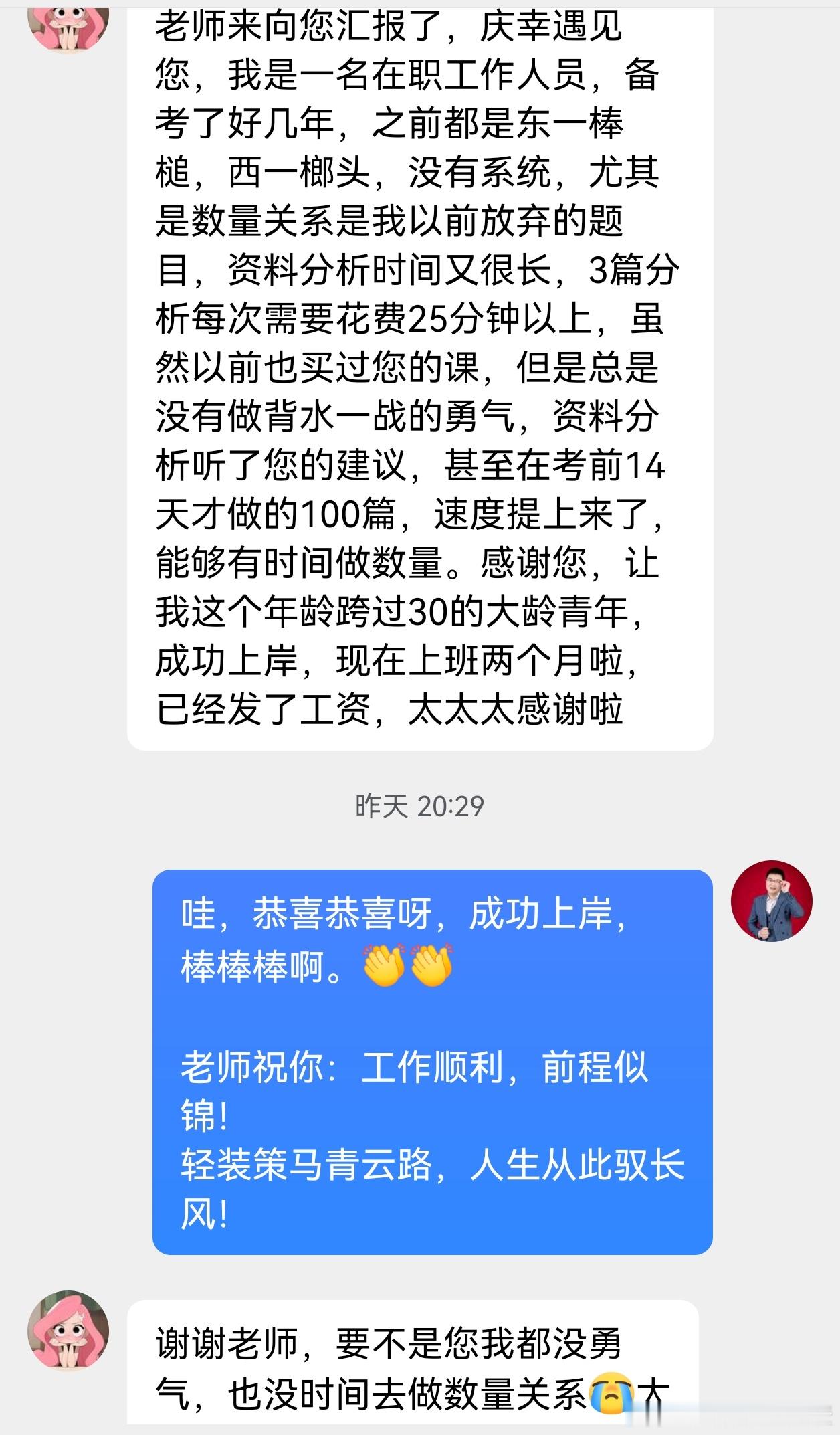 这个阶段一定要学数量，没有理由讨价还价，考公就是一往无前。 国考 省考 ​​​