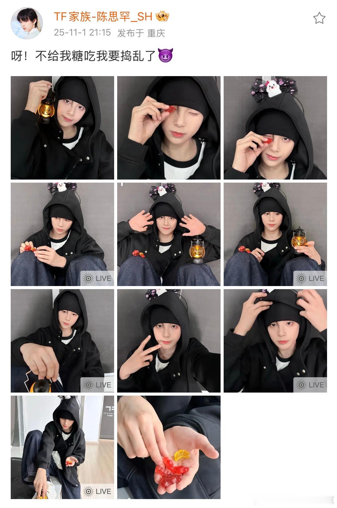 陈思罕出现 ​​​