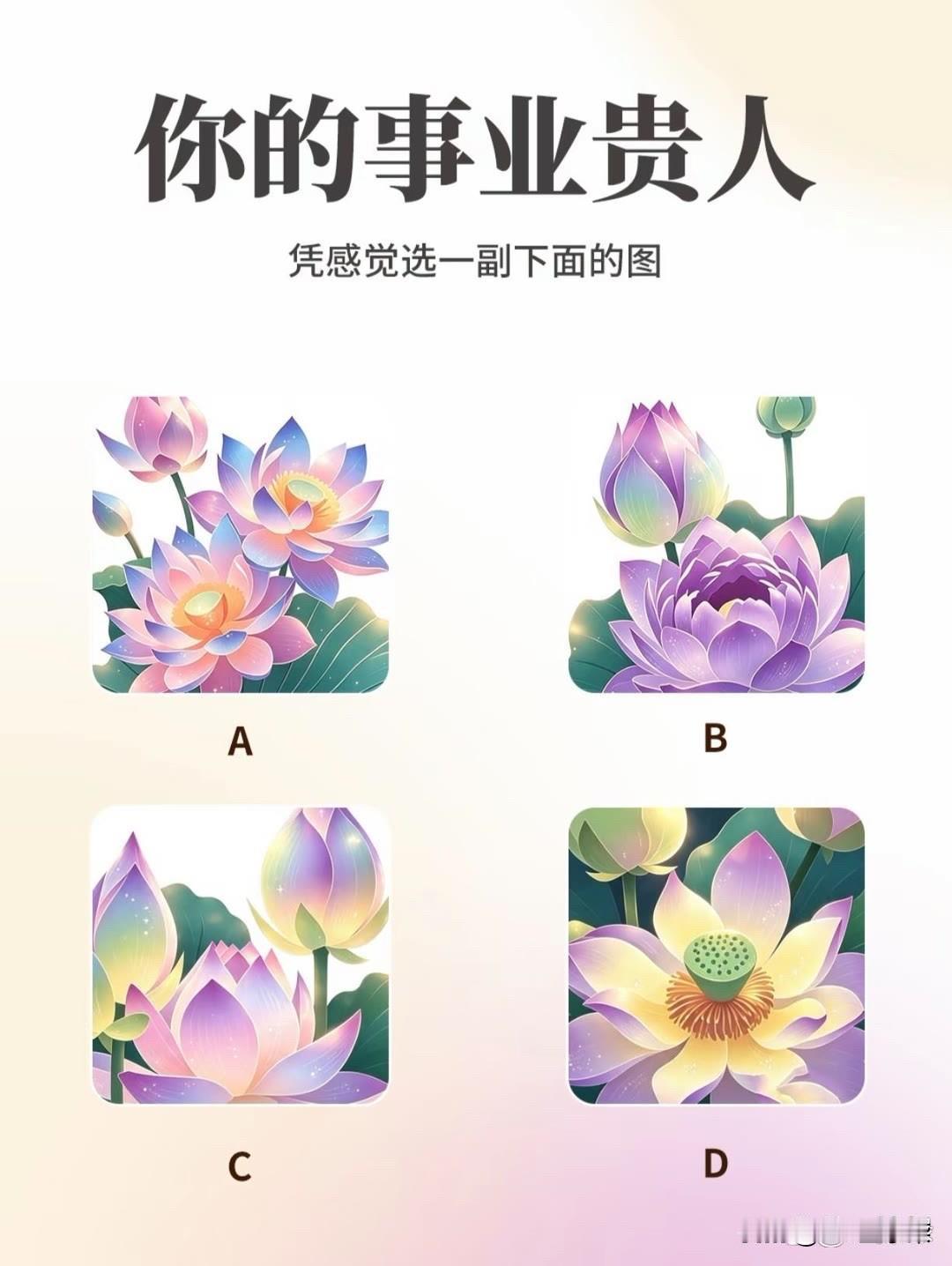 凭感觉选一副下面的图