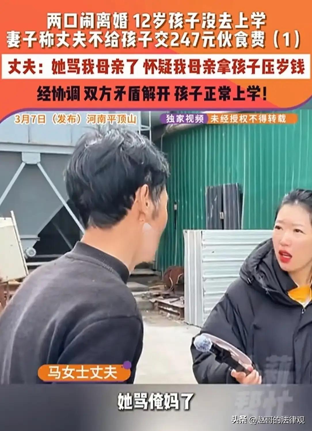 二百四十七元的“试金石”

今儿咱们说说一桩发生在中原大地河南平顶山的“家庭闹剧