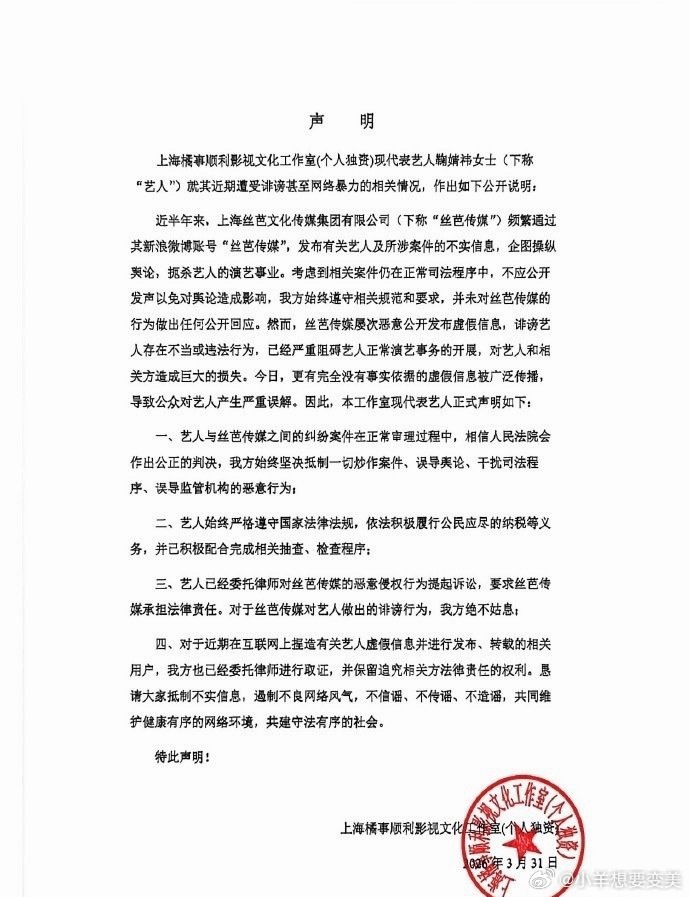 鞠婧祎工作室账号无法查看鞠婧祎回应税务情况鞠婧祎方配合完成抽查鞠婧祎工作室声明 