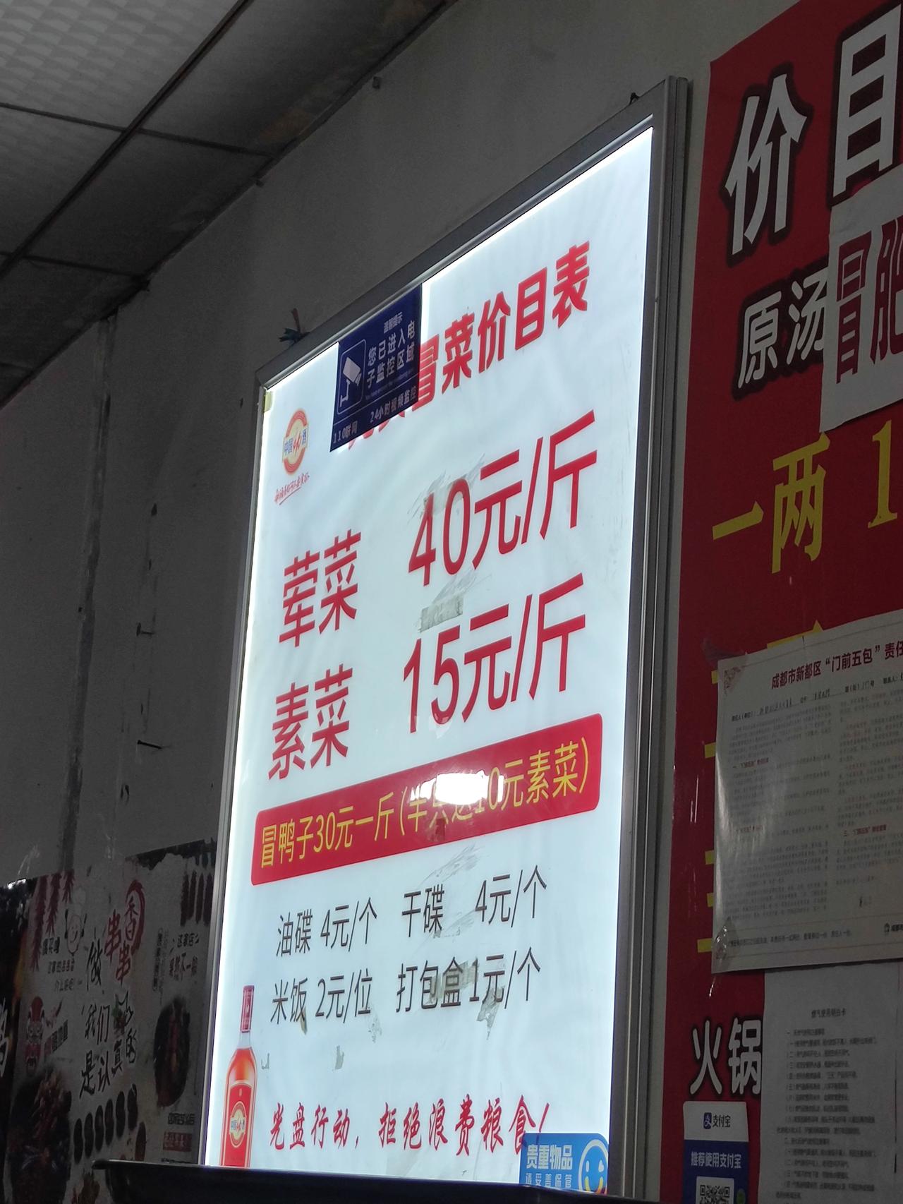 成都降温后感觉冒菜店生意都好了很多，这家店名光头冒菜，可老板不是个光头，不过话说