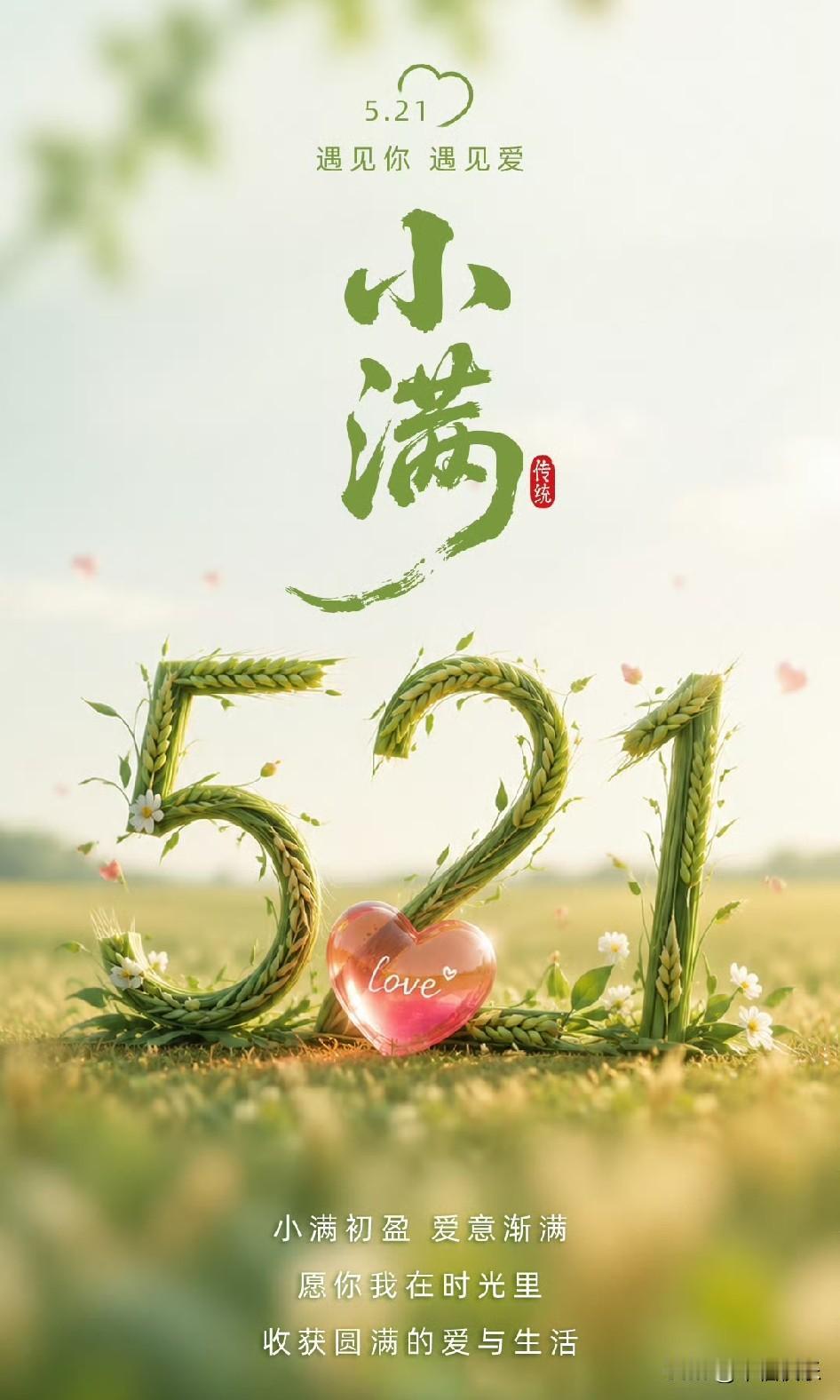20260521
周四，快乐