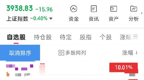 今天睡醒，喜提一个涨停板，熟悉的小伙伴知道我买的是哪只<br /><b...