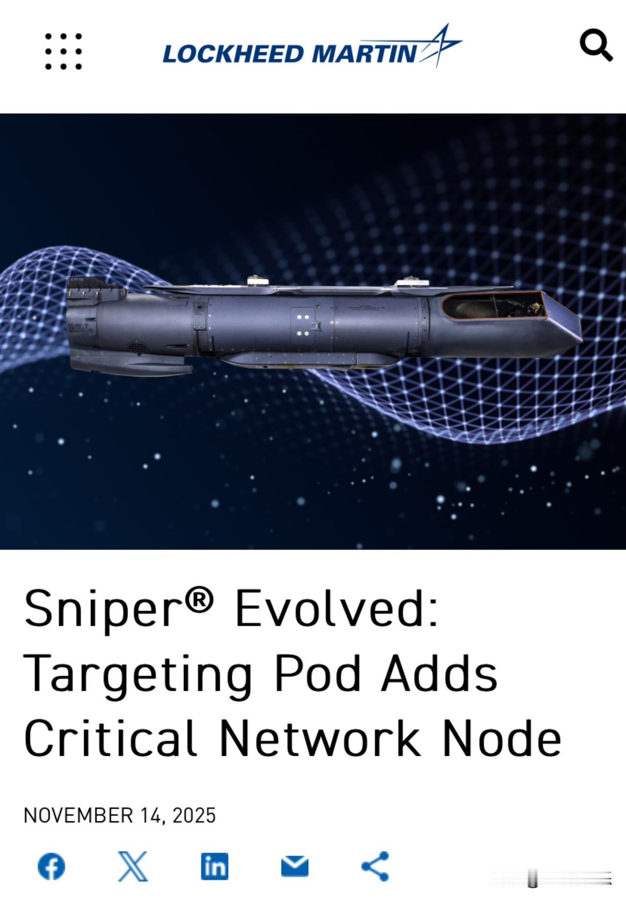 🔴🇺🇸洛·马发布升级版“狙击手”网络化瞄准吊舱 (Sniper NTP)?