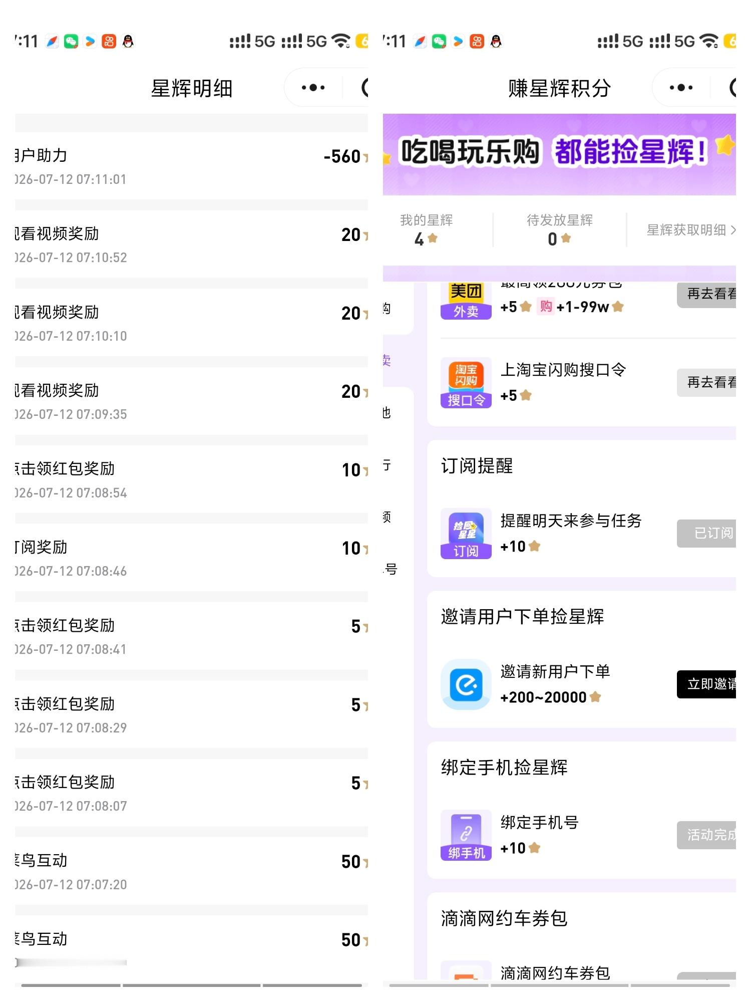 鞠婧祎鞠婧祎姜黎非 7.12🪙  专栏 · 攒金币