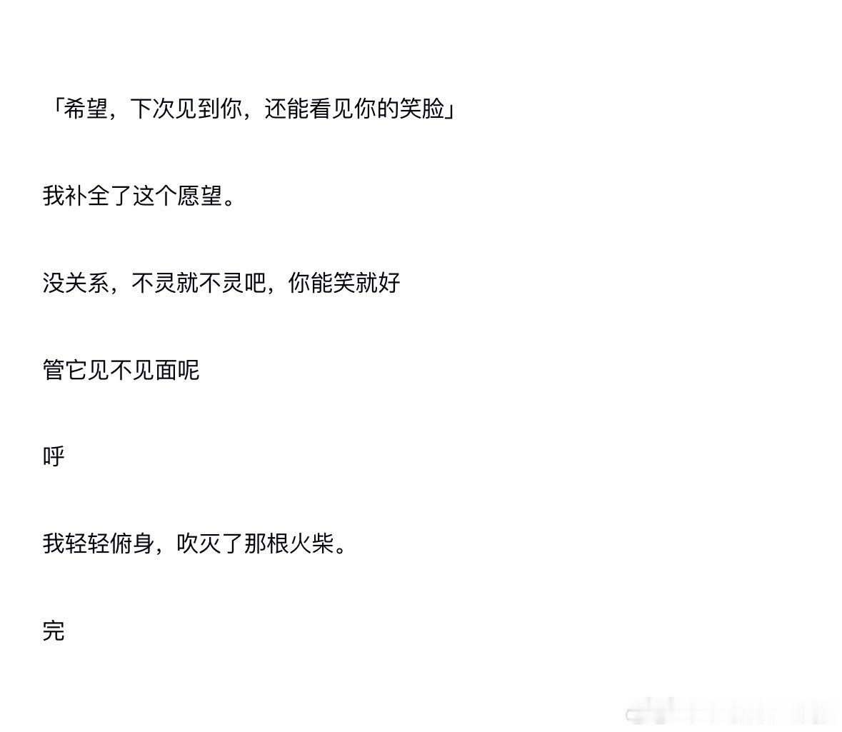 【投】28047老师 投稿一下这个，自己写的一个同人文，不知道可不可以。 