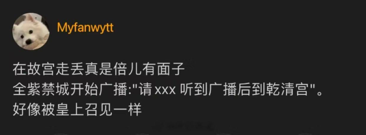 哈哈哈哈哈哈哈哈哈哈哈哈哈突然很想去一趟故宫 ​​​