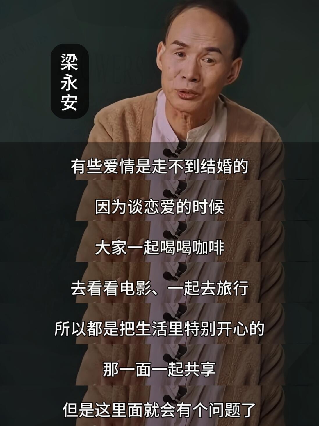 好的爱情是一起寻找不用花钱买来的愉悦。 ​​​