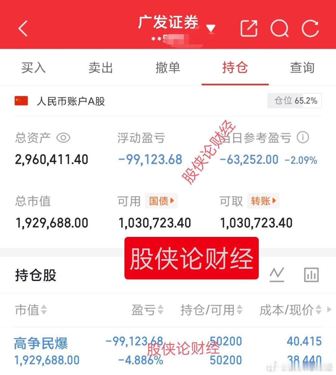 高争民爆:各位散户股东们先借你们的钱去收购不然我不卖货没钱收购啊30万本金实盘记