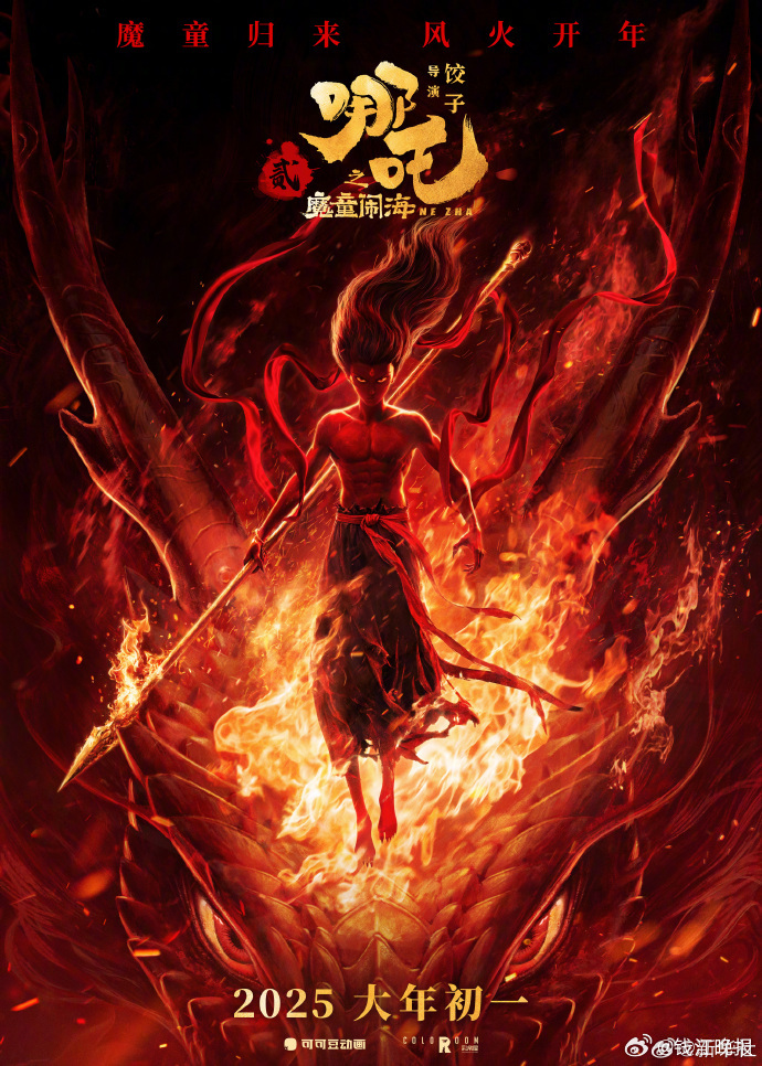 #哪吒2已超78亿#【哪吒2进全球票房前40】截至2月9日14时31分，影片《哪