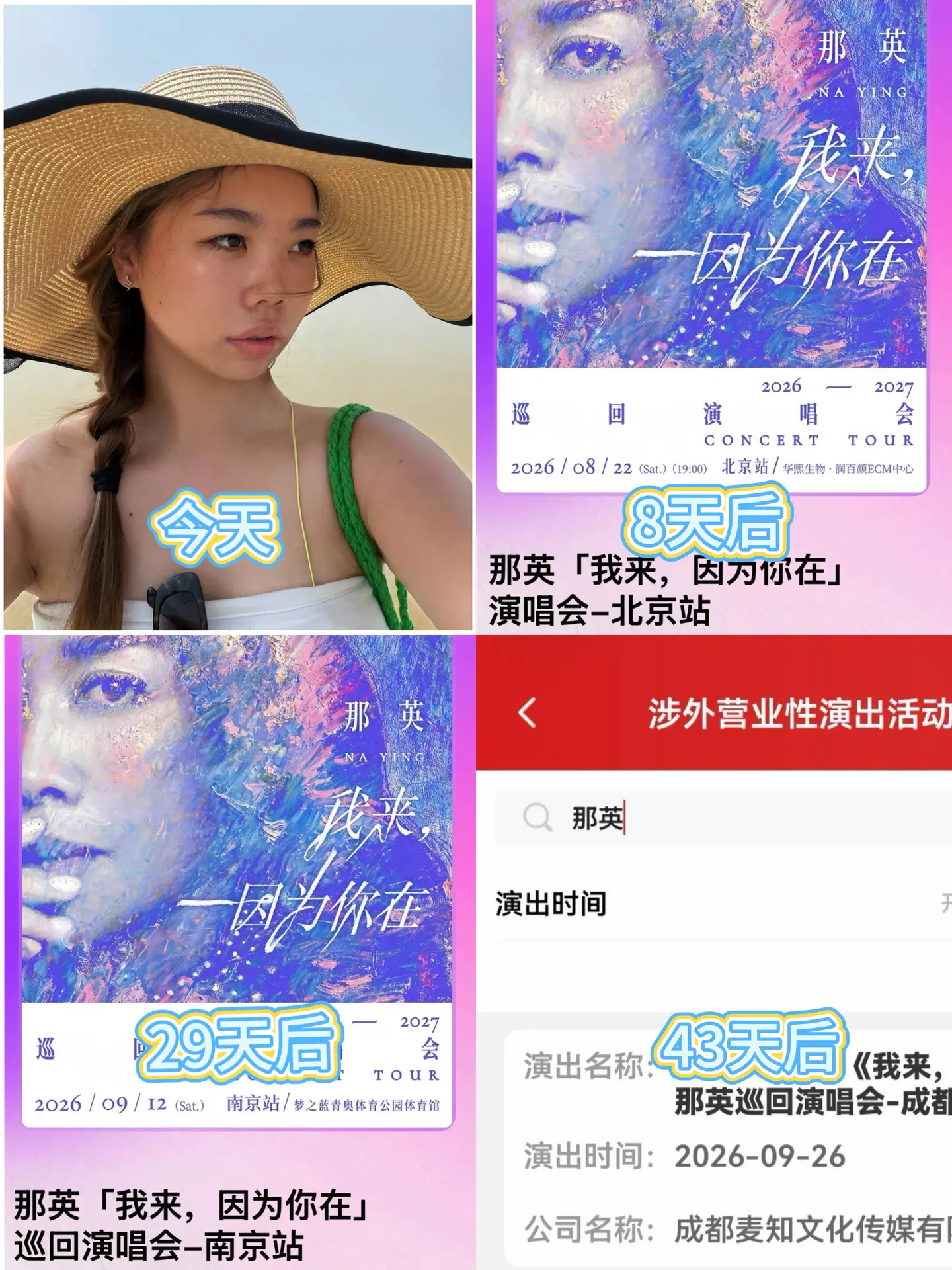 当一个合格的那英国人。