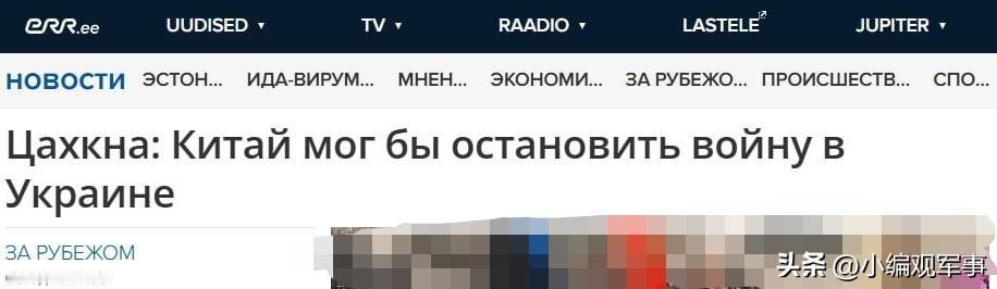 据报道，在与🐰外交部长进行会谈中，爱沙尼亚外交部长向🐰发出了最后通牒。如果?
