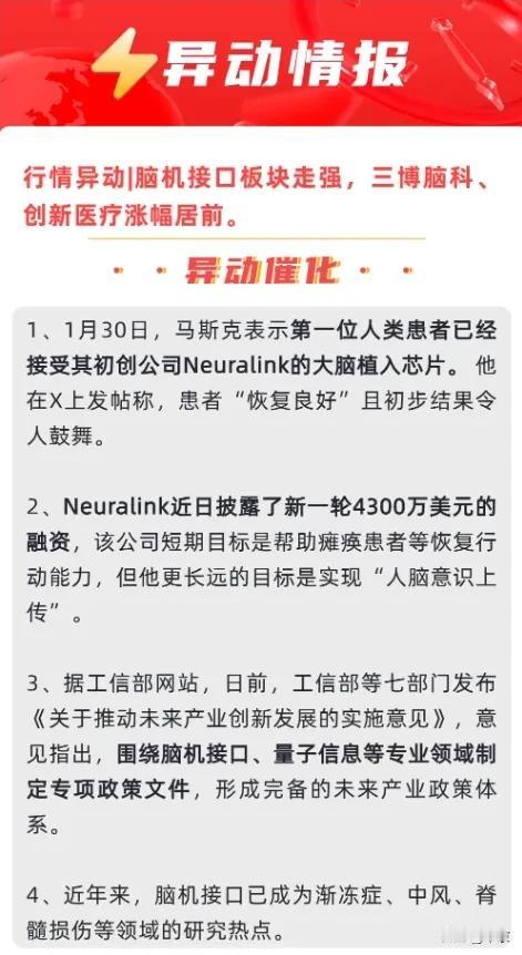马斯克宣布，脑机接口公司Neuralink首款产品名为“心灵感应”(Telepa