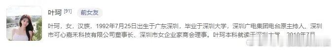 黄晓明最新百科显示叶珂成前女友 【黄晓明百科更新 叶珂成前女友，曾称会处理好一切