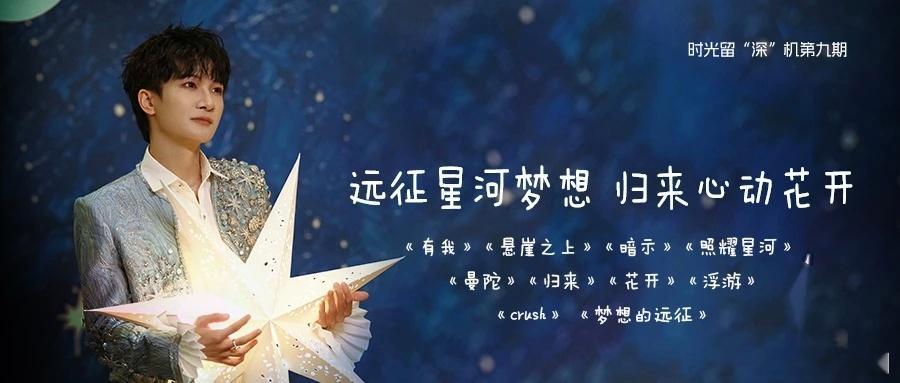 周深  周深2026深深的巡回演唱会 [音乐]随机打开一页深深的 📣深深的小圈