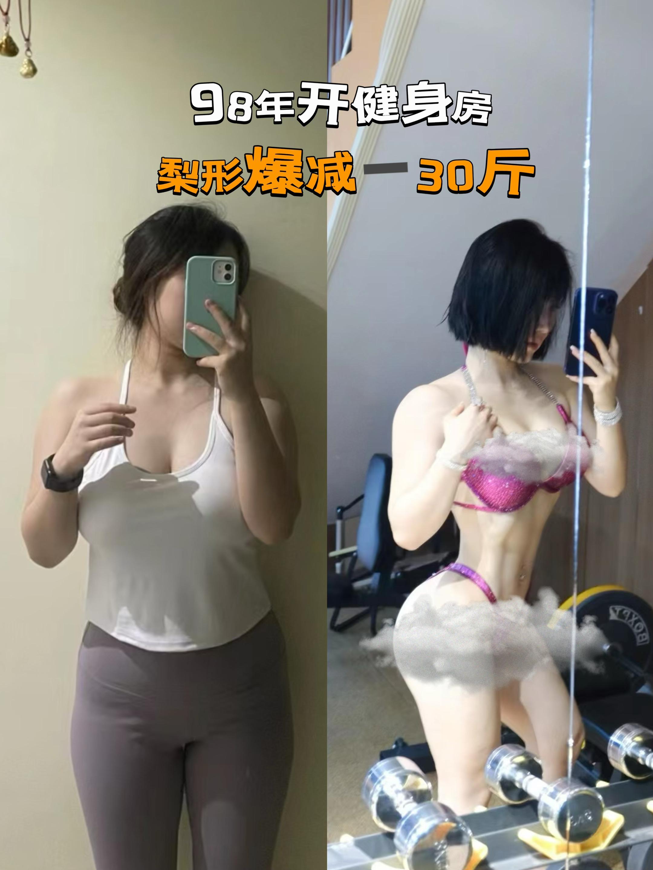今年要好好做减脂账号。