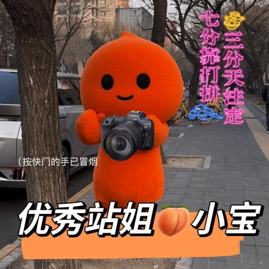 杭州顶流也逃不过追星诱惑 家人们，笑不活了！杭州顶流🍑小宝春节期间松弛感直接 